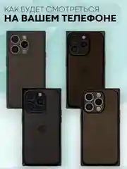 Черный чехол для Apple iPhone 15, 15 Plus, 15 Pro, 15 Pro Max силиконовый КАРТОФАН прямоугольный