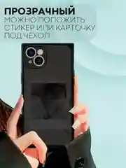 Черный чехол для Apple iPhone 15, 15 Plus, 15 Pro, 15 Pro Max силиконовый КАРТОФАН прямоугольный