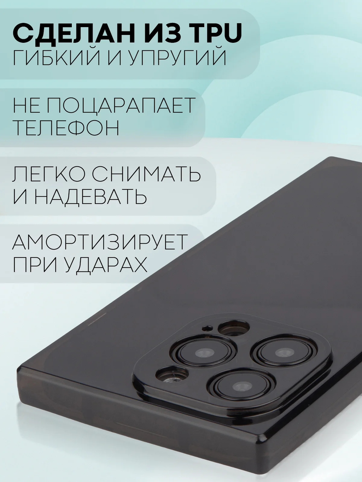 Черный чехол для Apple iPhone 15, 15 Plus, 15 Pro, 15 Pro Max силиконовый КАРТОФАН прямоугольный