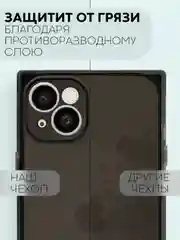Черный чехол для Apple iPhone 15, 15 Plus, 15 Pro, 15 Pro Max силиконовый КАРТОФАН прямоугольный