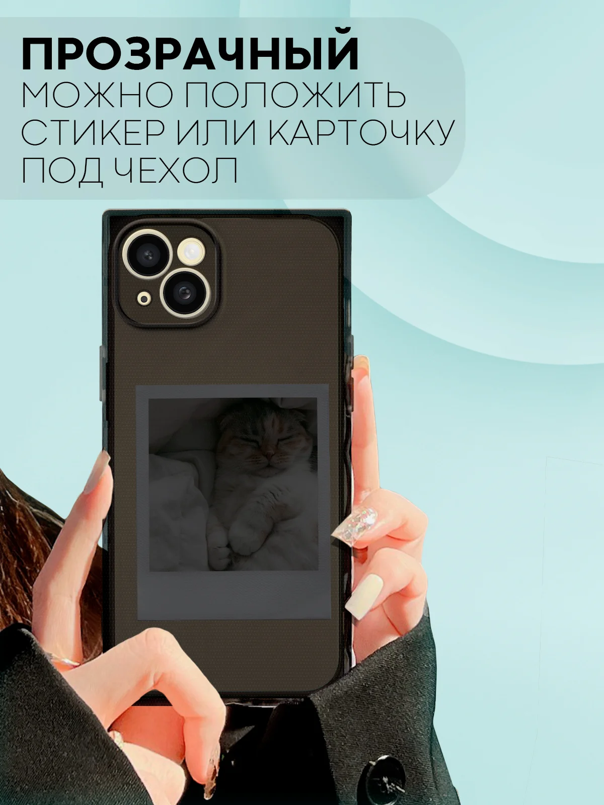 Черный чехол для Apple iPhone 15, 15 Plus, 15 Pro, 15 Pro Max силиконовый КАРТОФАН прямоугольный