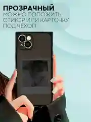 Черный чехол для Apple iPhone 15, 15 Plus, 15 Pro, 15 Pro Max силиконовый КАРТОФАН прямоугольный