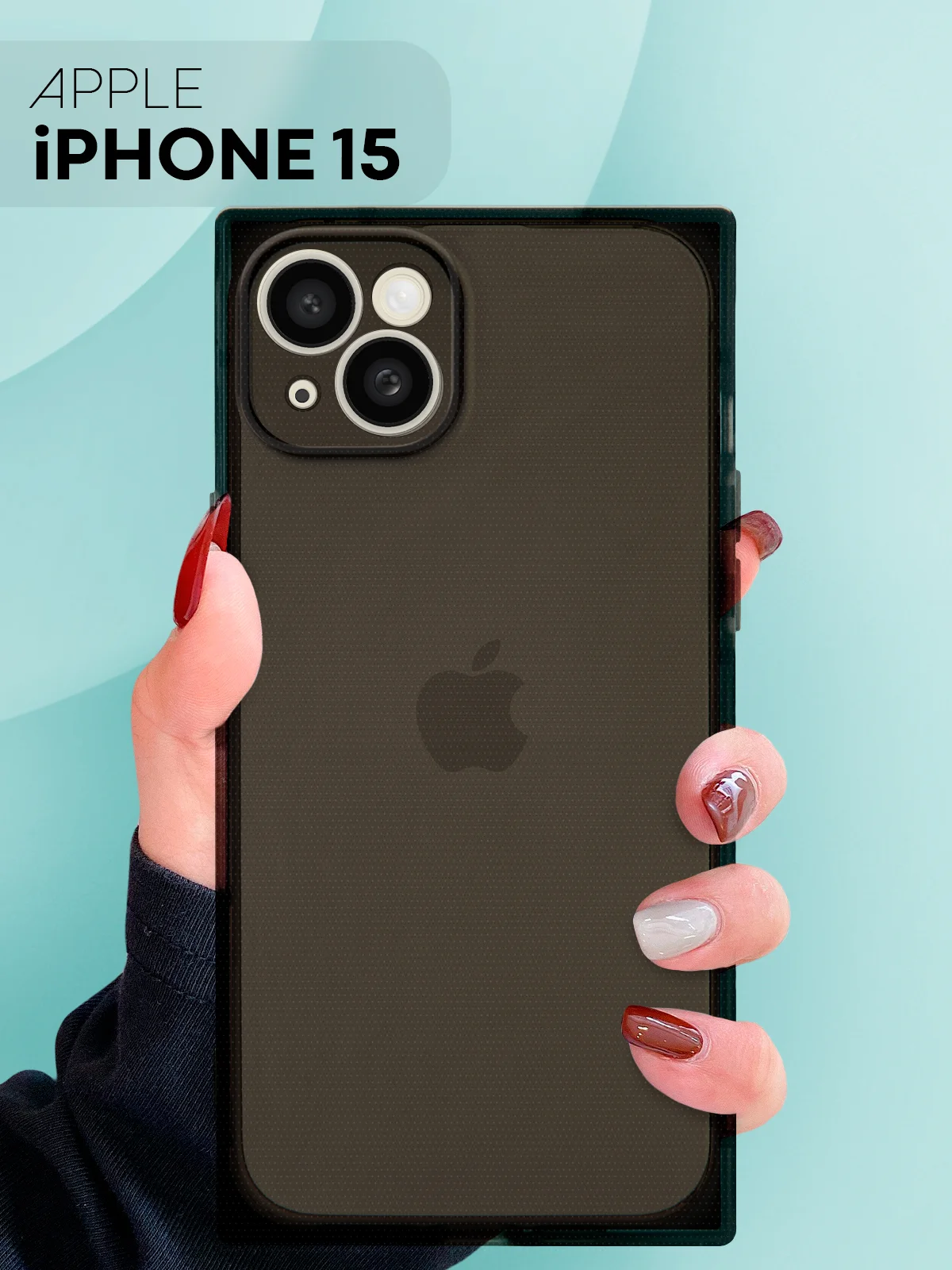 Черный чехол для Apple iPhone 15, 15 Plus, 15 Pro, 15 Pro Max силиконовый КАРТОФАН прямоугольный