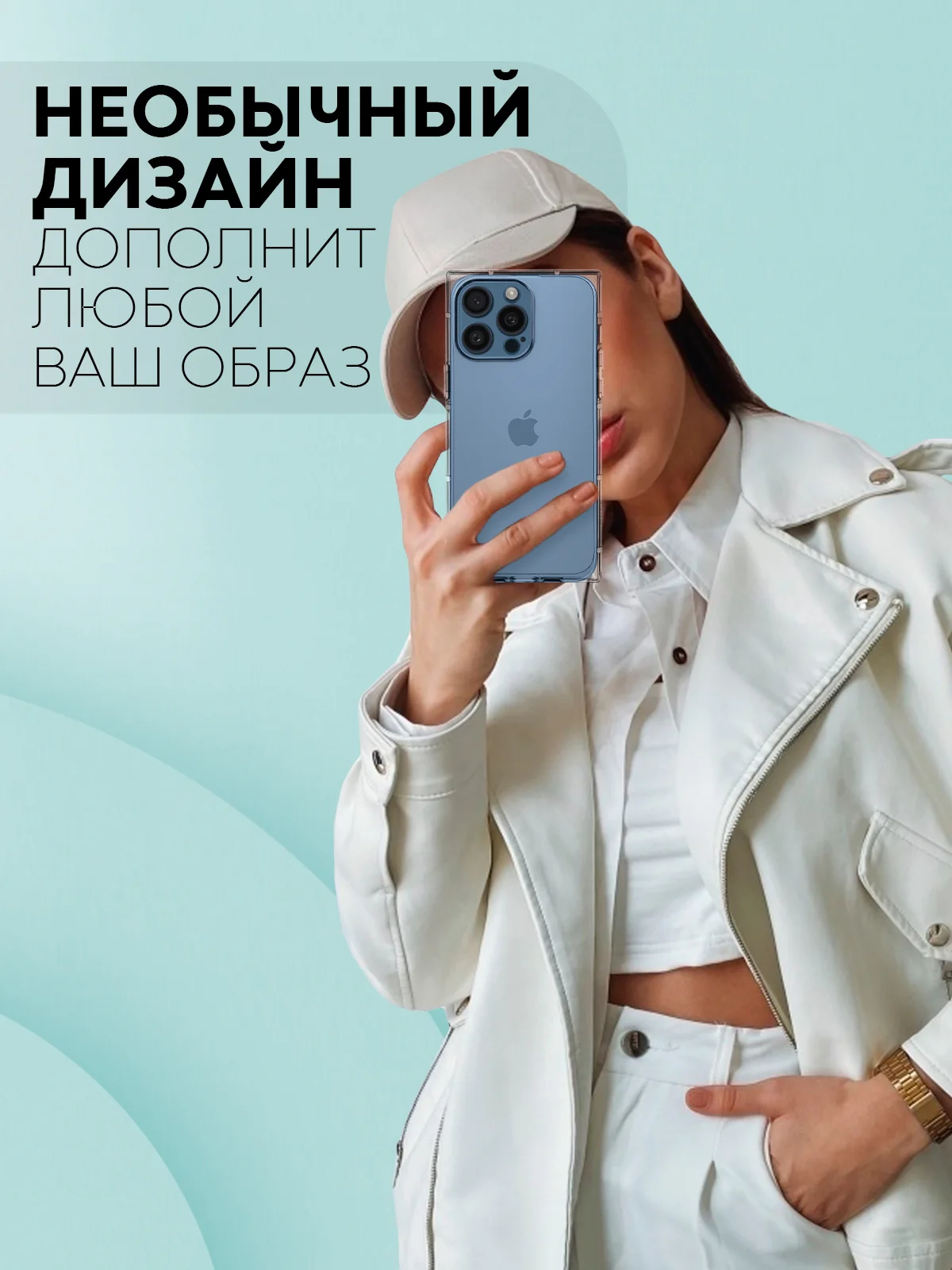 Прозрачный чехол для Apple iPhone 15, 15 Plus, 15 Pro, 15 Pro Max силиконовый КАРТОФАН прямоугольный