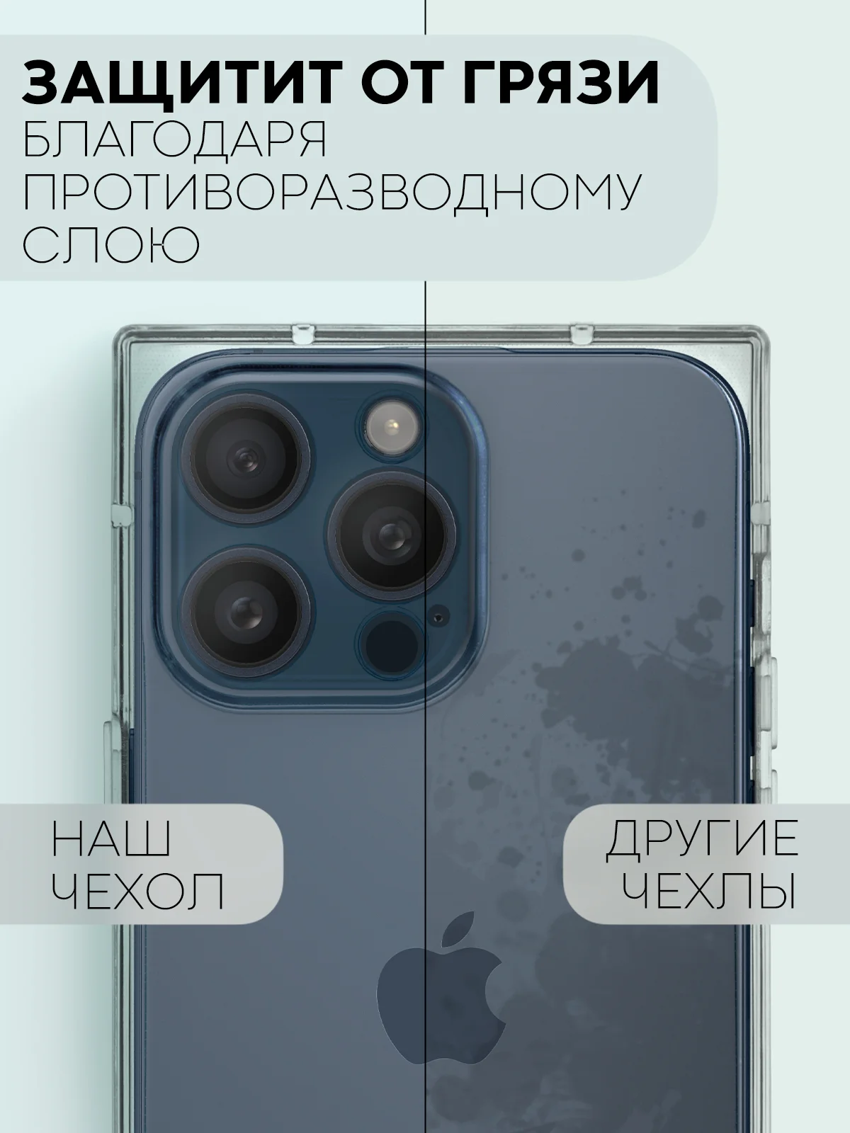 Прозрачный чехол для Apple iPhone 15, 15 Plus, 15 Pro, 15 Pro Max силиконовый КАРТОФАН прямоугольный
