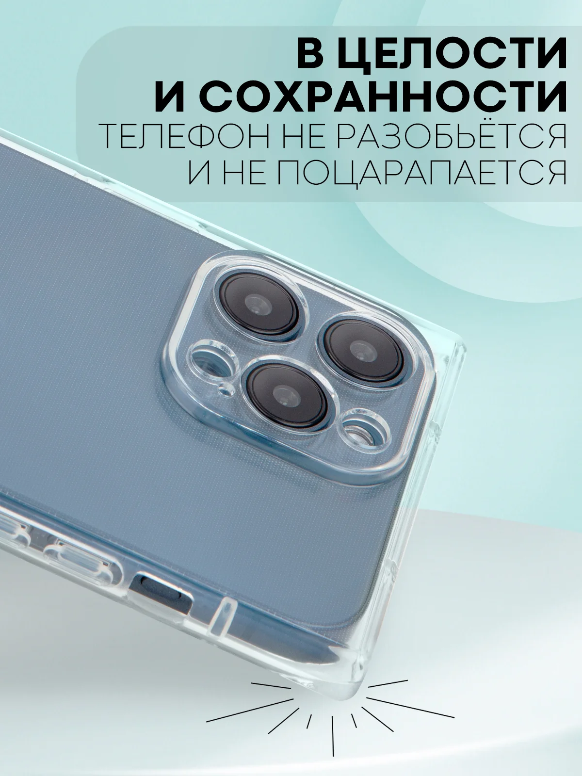 Прозрачный чехол для Apple iPhone 15, 15 Plus, 15 Pro, 15 Pro Max силиконовый КАРТОФАН прямоугольный
