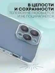 Прозрачный чехол для Apple iPhone 15, 15 Plus, 15 Pro, 15 Pro Max силиконовый КАРТОФАН прямоугольный