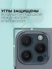 Прозрачный чехол для Apple iPhone 15, 15 Plus, 15 Pro, 15 Pro Max силиконовый КАРТОФАН прямоугольный