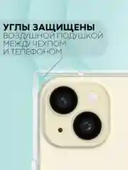 Прозрачный чехол для Apple iPhone 15, 15 Plus, 15 Pro, 15 Pro Max силиконовый КАРТОФАН прямоугольный