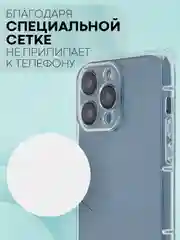 Прозрачный чехол для Apple iPhone 15, 15 Plus, 15 Pro, 15 Pro Max силиконовый КАРТОФАН прямоугольный