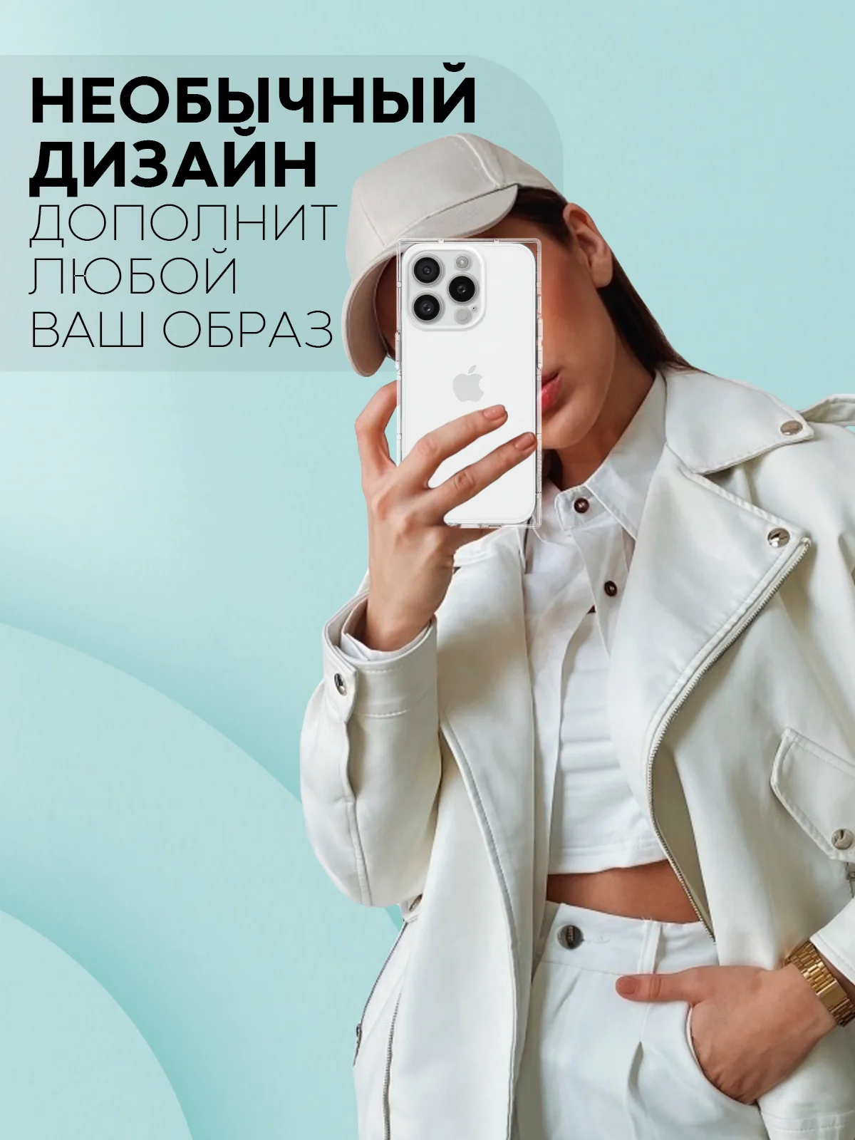 Прозрачный чехол для Apple iPhone 15, 15 Plus, 15 Pro, 15 Pro Max силиконовый КАРТОФАН прямоугольный