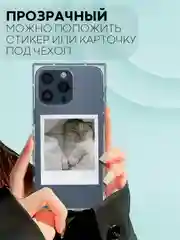 Прозрачный чехол для Apple iPhone 15, 15 Plus, 15 Pro, 15 Pro Max силиконовый КАРТОФАН прямоугольный