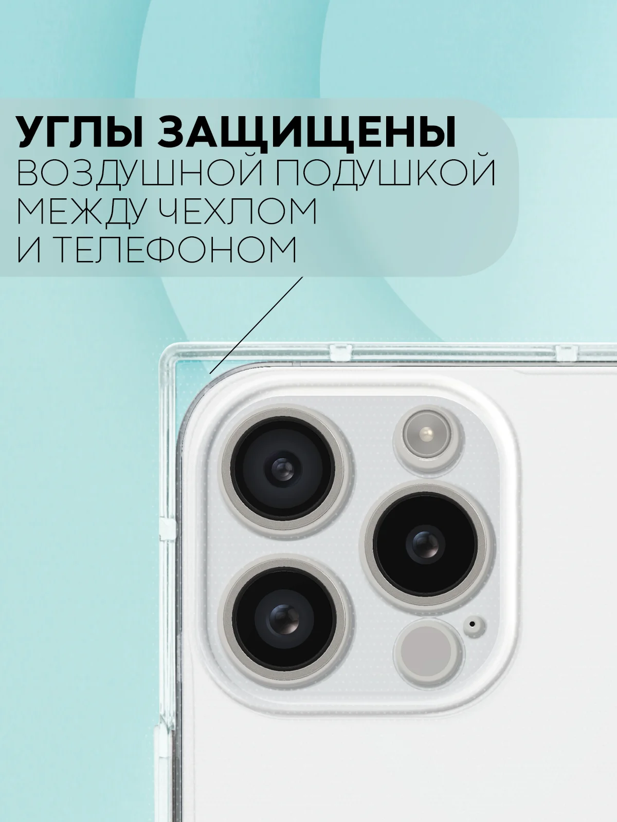 Прозрачный чехол для Apple iPhone 15, 15 Plus, 15 Pro, 15 Pro Max силиконовый КАРТОФАН прямоугольный
