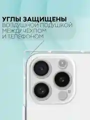 Прозрачный чехол для Apple iPhone 15, 15 Plus, 15 Pro, 15 Pro Max силиконовый КАРТОФАН прямоугольный