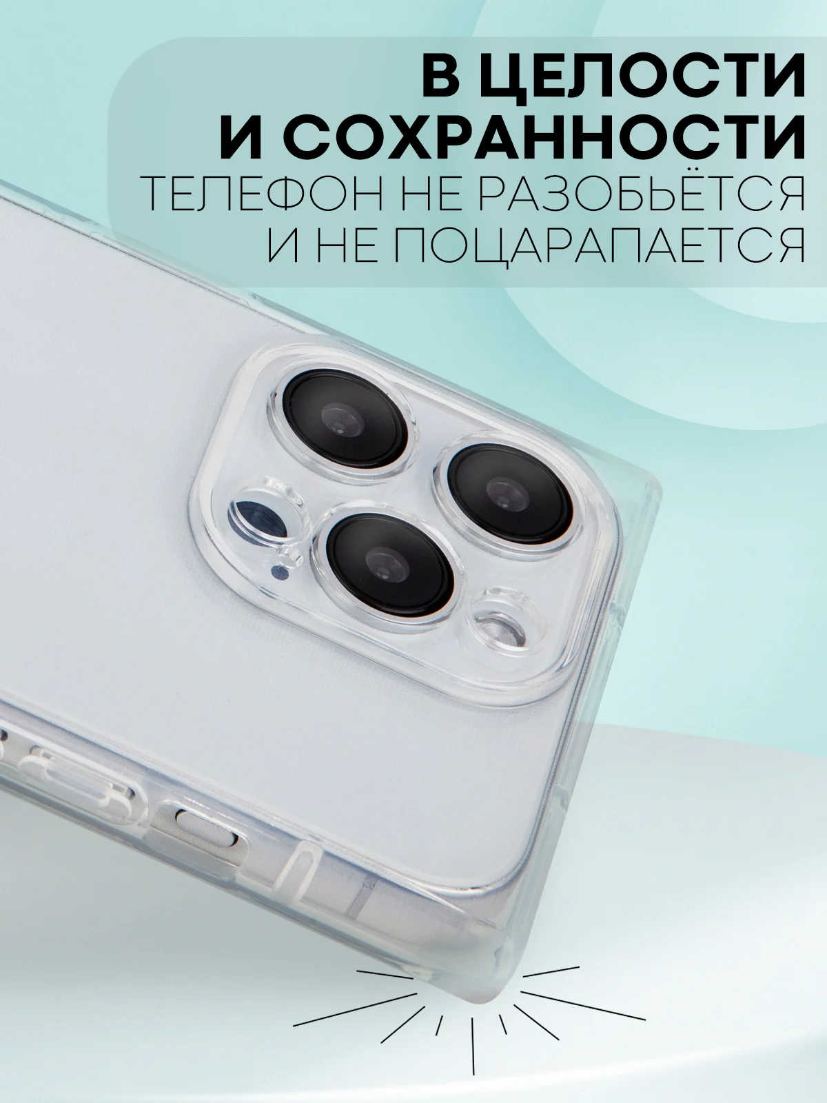Прозрачный чехол для Apple iPhone 15, 15 Plus, 15 Pro, 15 Pro Max силиконовый КАРТОФАН прямоугольный