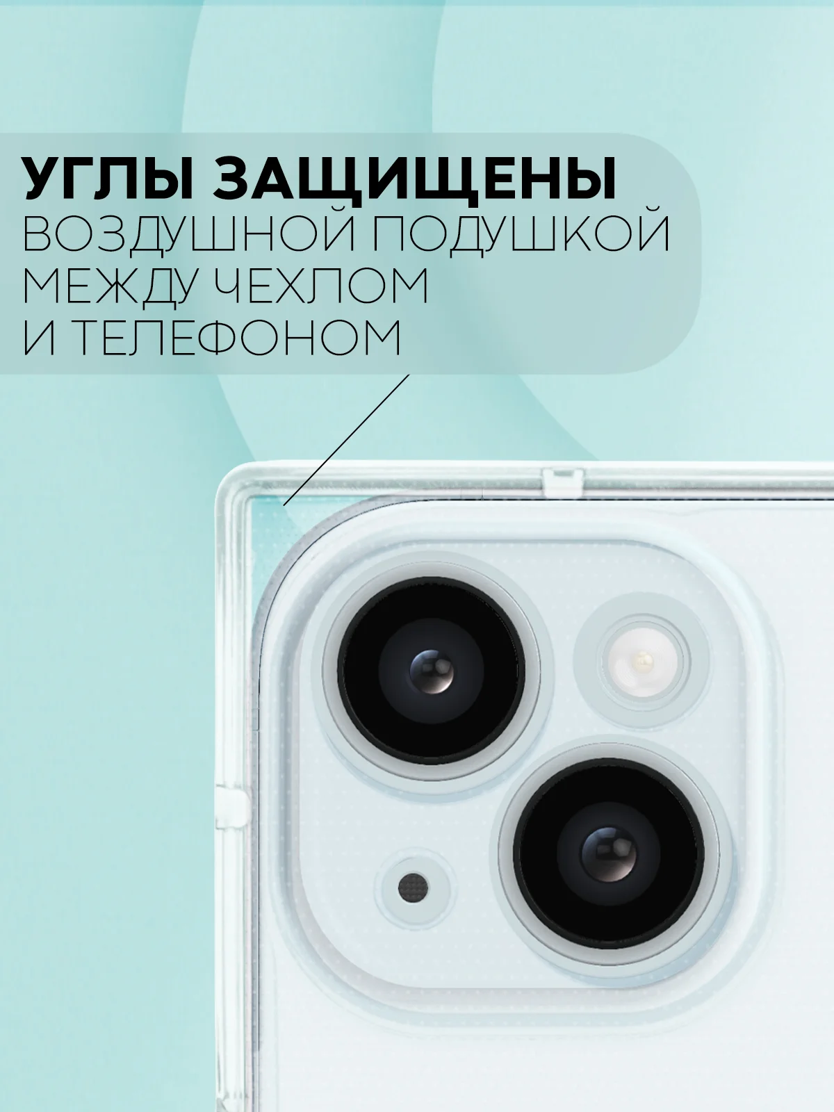 Прозрачный чехол для Apple iPhone 15, 15 Plus, 15 Pro, 15 Pro Max силиконовый КАРТОФАН прямоугольный