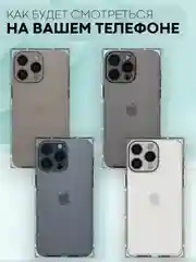 Прозрачный чехол для Apple iPhone 15, 15 Plus, 15 Pro, 15 Pro Max силиконовый КАРТОФАН прямоугольный