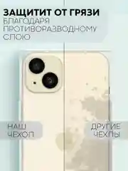 Прозрачный чехол для Apple iPhone 15, 15 Plus, 15 Pro, 15 Pro Max силиконовый КАРТОФАН прямоугольный