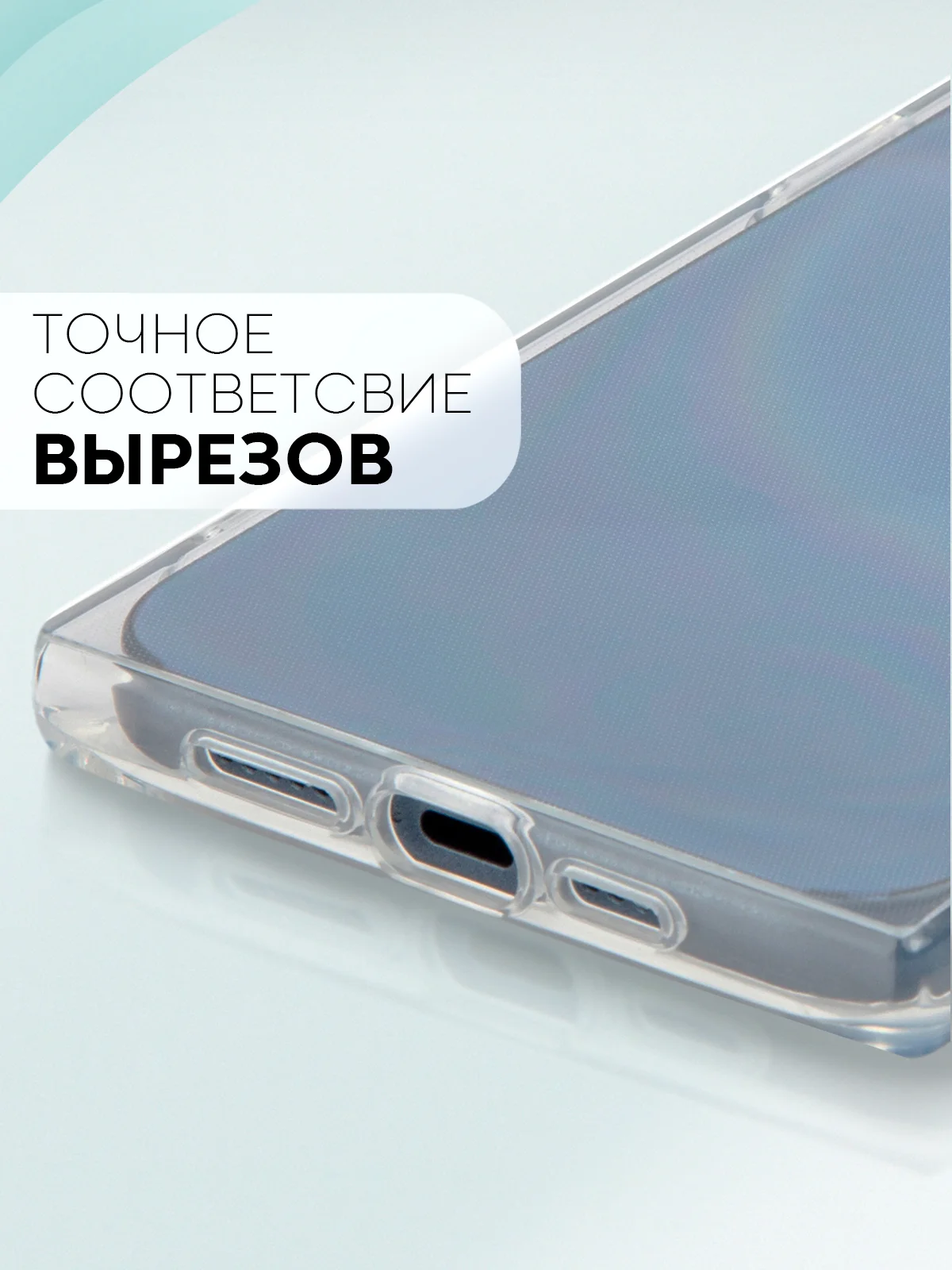 Прозрачный чехол для Apple iPhone 15, 15 Plus, 15 Pro, 15 Pro Max силиконовый КАРТОФАН прямоугольный