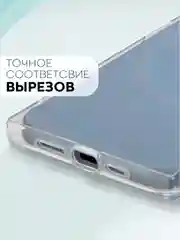 Прозрачный чехол для Apple iPhone 15, 15 Plus, 15 Pro, 15 Pro Max силиконовый КАРТОФАН прямоугольный