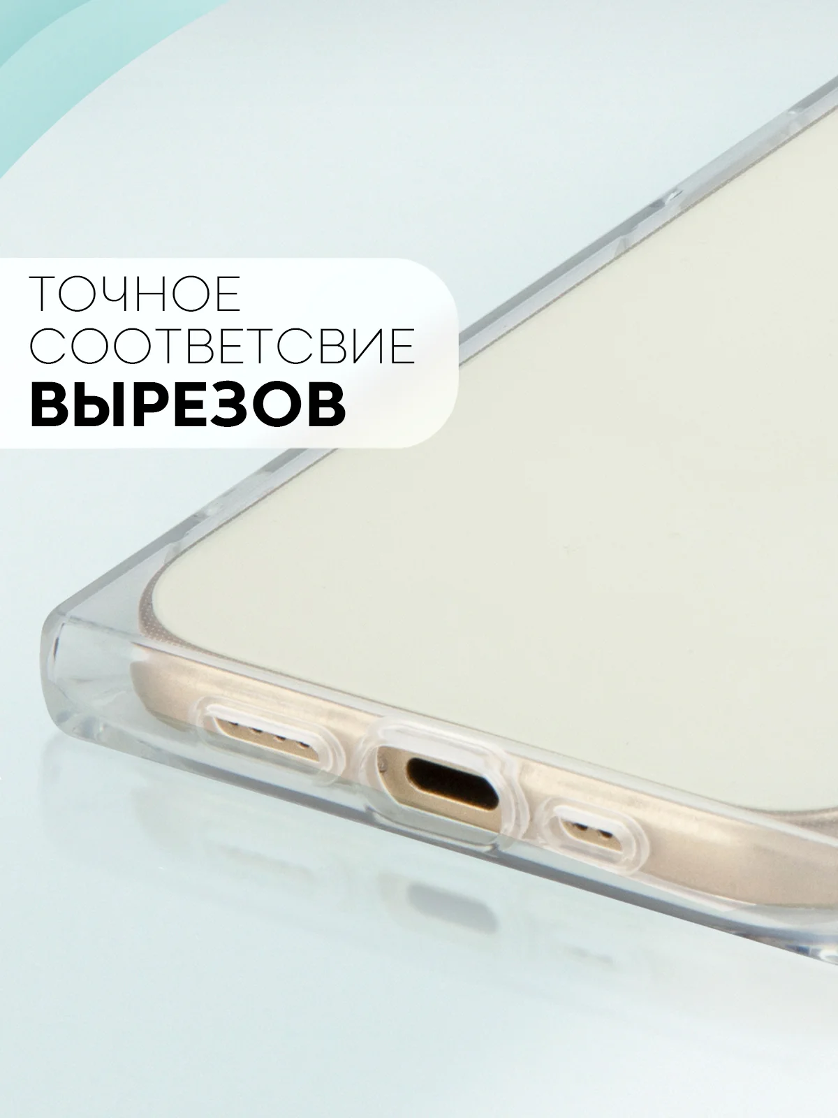 Прозрачный чехол для Apple iPhone 15, 15 Plus, 15 Pro, 15 Pro Max силиконовый КАРТОФАН прямоугольный
