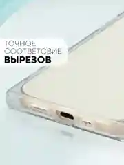 Прозрачный чехол для Apple iPhone 15, 15 Plus, 15 Pro, 15 Pro Max силиконовый КАРТОФАН прямоугольный