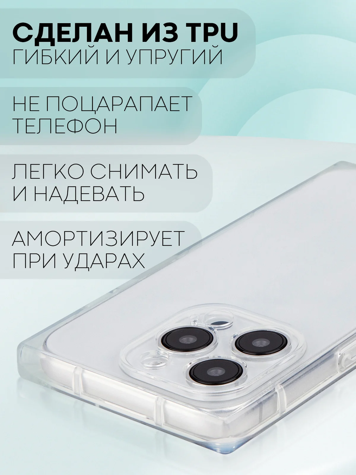 Прозрачный чехол для Apple iPhone 15, 15 Plus, 15 Pro, 15 Pro Max силиконовый КАРТОФАН прямоугольный