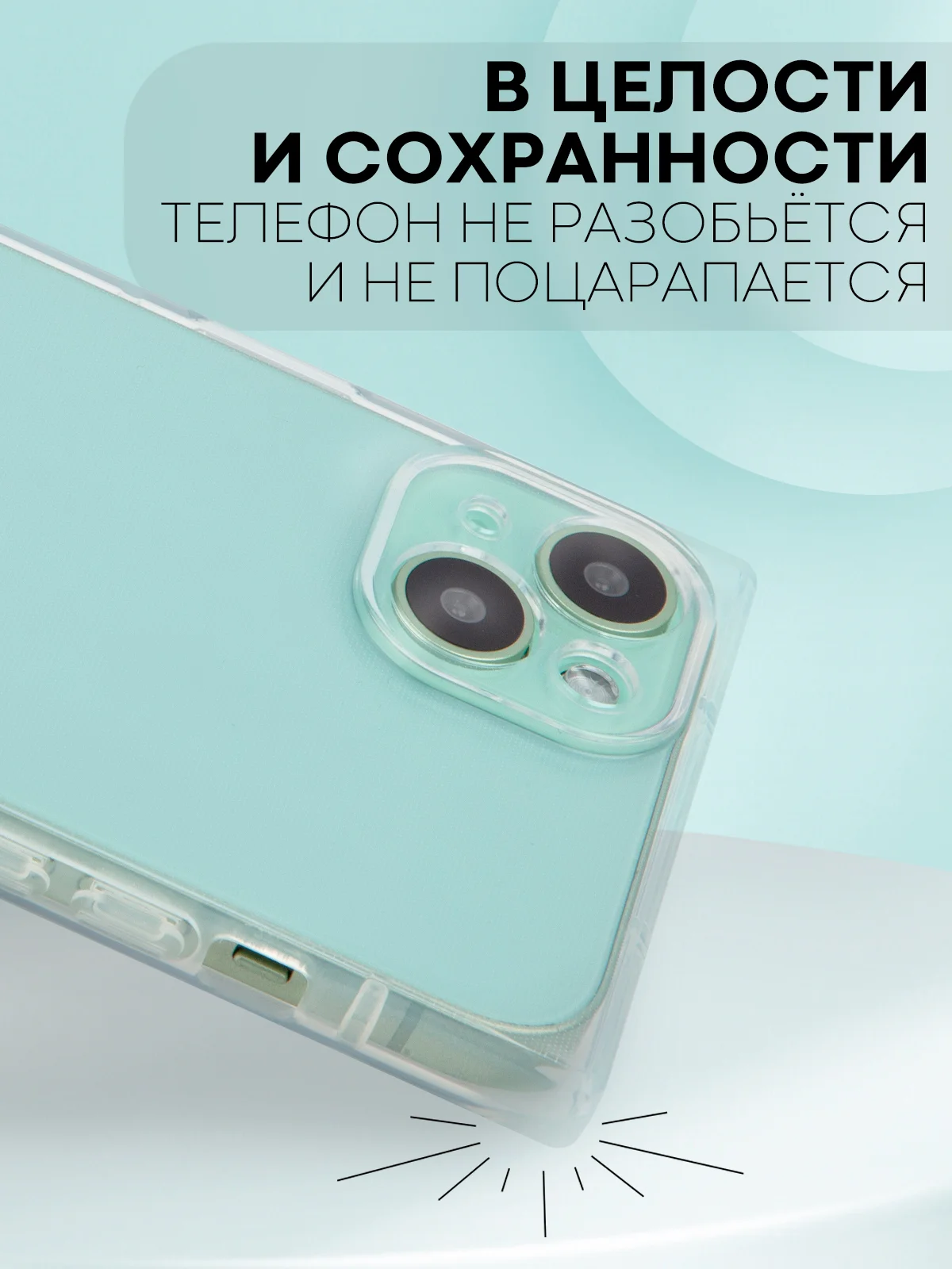 Прозрачный чехол для Apple iPhone 15, 15 Plus, 15 Pro, 15 Pro Max силиконовый КАРТОФАН прямоугольный