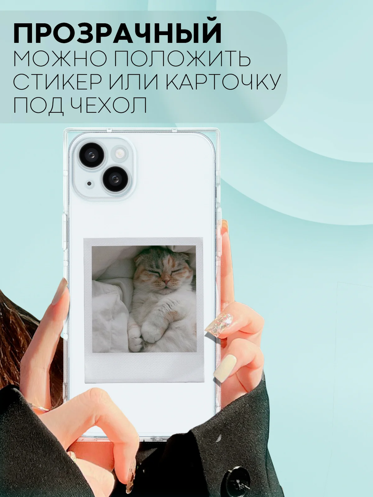 Прозрачный чехол для Apple iPhone 15, 15 Plus, 15 Pro, 15 Pro Max силиконовый КАРТОФАН прямоугольный