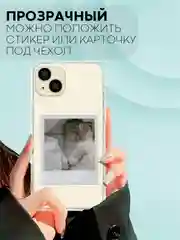 Прозрачный чехол для Apple iPhone 15, 15 Plus, 15 Pro, 15 Pro Max силиконовый КАРТОФАН прямоугольный