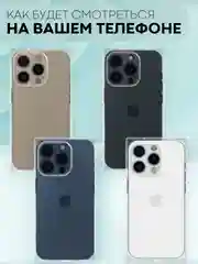 Прозрачный чехол для Apple iPhone 15, 15 Plus, 15 Pro, 15 Pro Max силиконовый КАРТОФАН прямоугольный