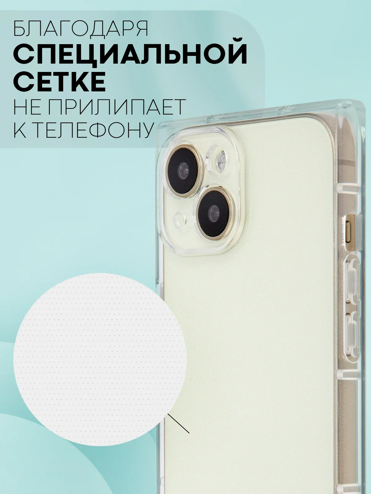 Прозрачный чехол для Apple iPhone 15, 15 Plus, 15 Pro, 15 Pro Max силиконовый КАРТОФАН прямоугольный