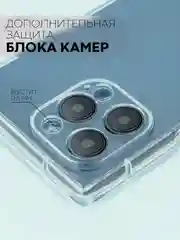 Прозрачный чехол для Apple iPhone 15, 15 Plus, 15 Pro, 15 Pro Max силиконовый КАРТОФАН прямоугольный