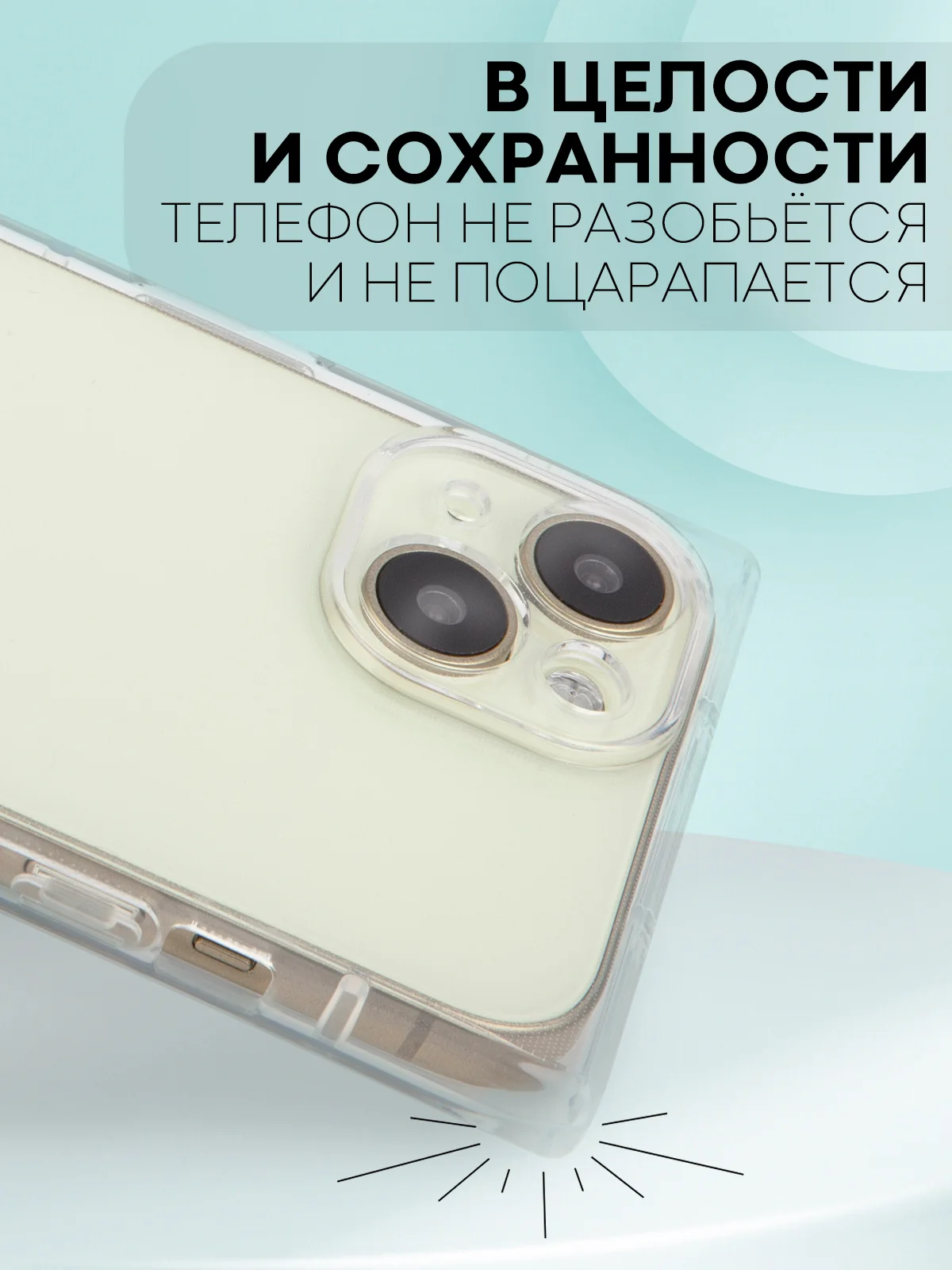 Прозрачный чехол для Apple iPhone 15, 15 Plus, 15 Pro, 15 Pro Max силиконовый КАРТОФАН прямоугольный