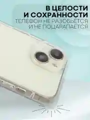 Прозрачный чехол для Apple iPhone 15, 15 Plus, 15 Pro, 15 Pro Max силиконовый КАРТОФАН прямоугольный