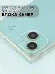 Прозрачный чехол для Apple iPhone 15, 15 Plus, 15 Pro, 15 Pro Max силиконовый КАРТОФАН прямоугольный