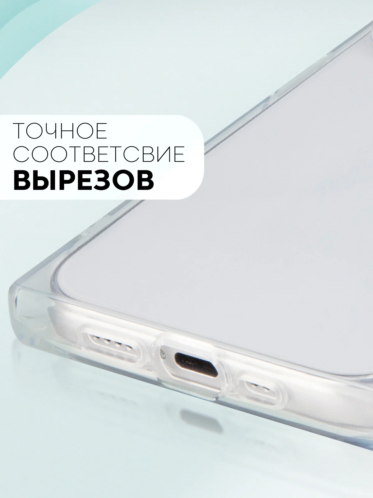 Прозрачный чехол для Apple iPhone 15, 15 Plus, 15 Pro, 15 Pro Max силиконовый КАРТОФАН прямоугольный