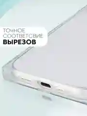 Прозрачный чехол для Apple iPhone 15, 15 Plus, 15 Pro, 15 Pro Max силиконовый КАРТОФАН прямоугольный