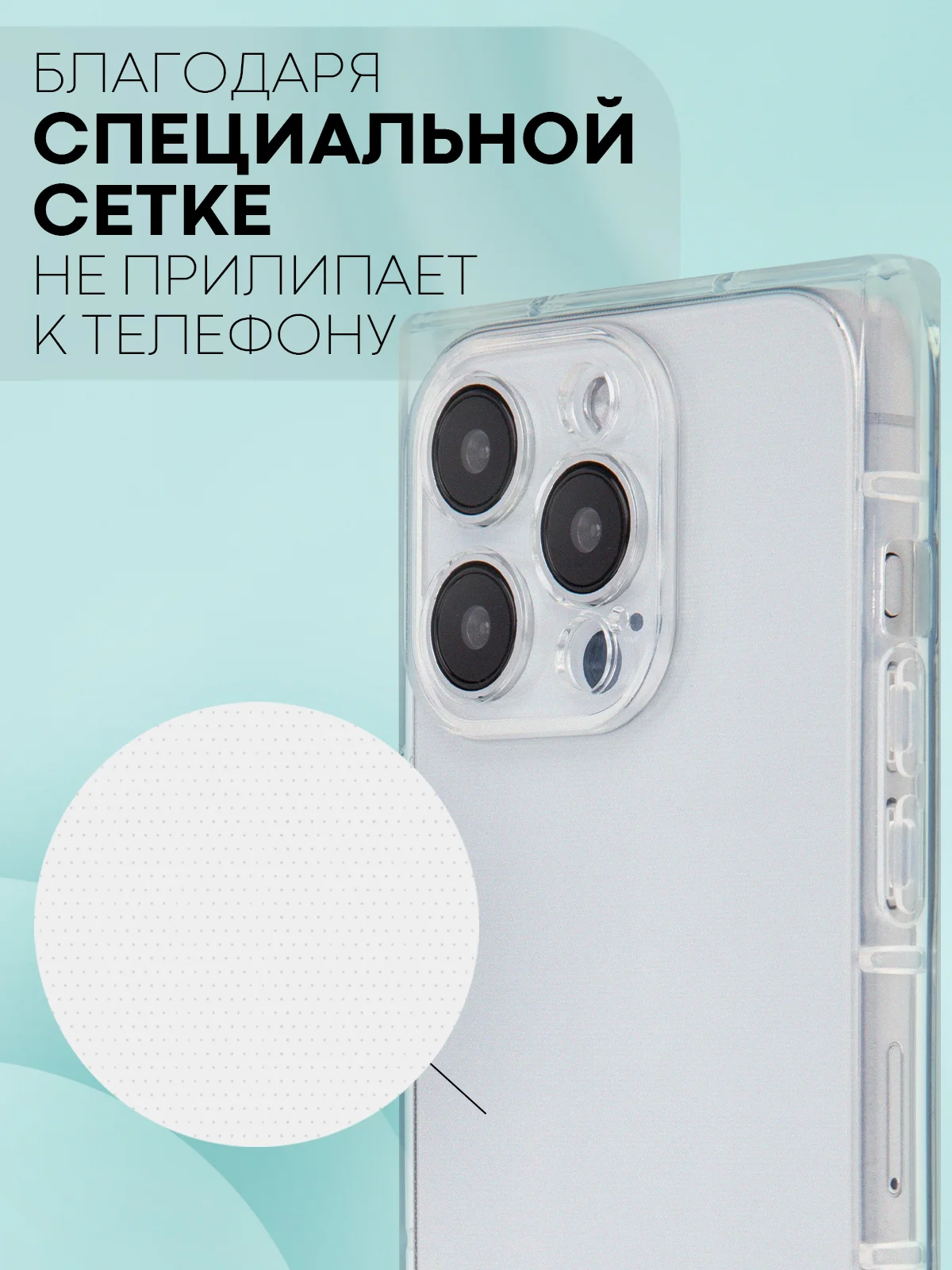 Прозрачный чехол для Apple iPhone 15, 15 Plus, 15 Pro, 15 Pro Max силиконовый КАРТОФАН прямоугольный