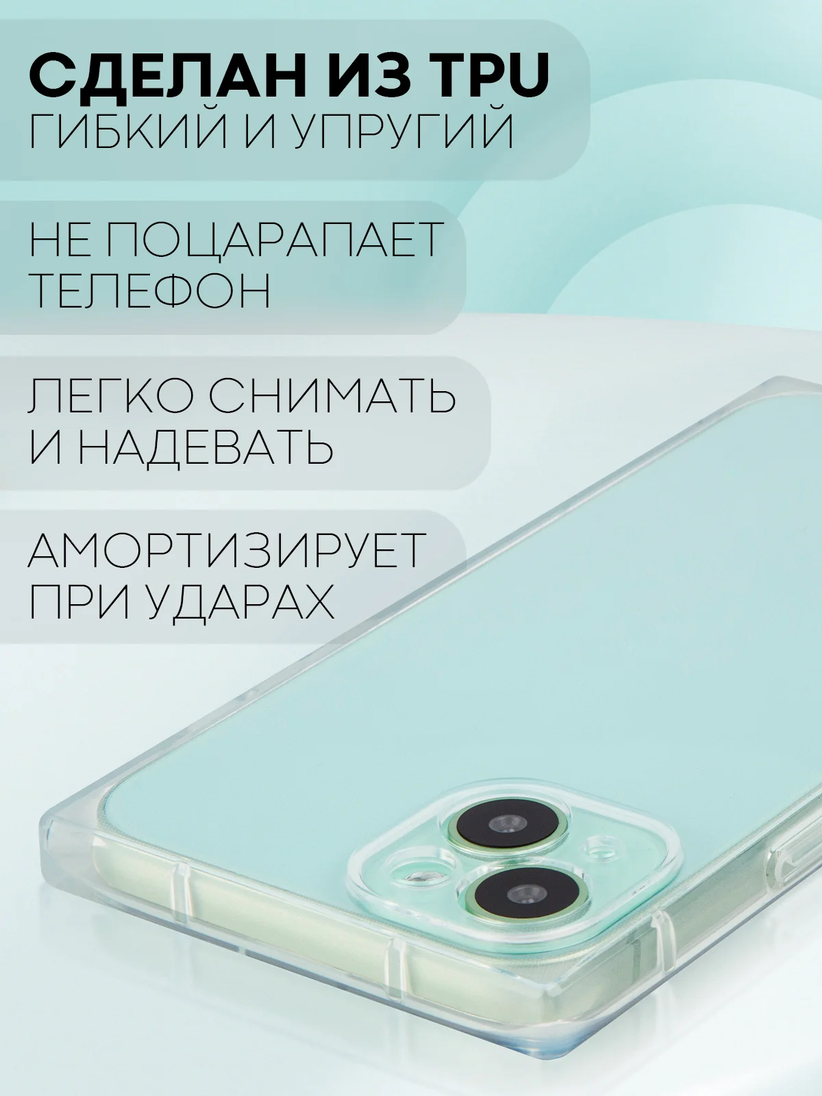 Прозрачный чехол для Apple iPhone 15, 15 Plus, 15 Pro, 15 Pro Max силиконовый КАРТОФАН прямоугольный