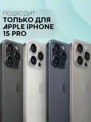 Прозрачный чехол для Apple iPhone 15, 15 Plus, 15 Pro, 15 Pro Max силиконовый КАРТОФАН прямоугольный