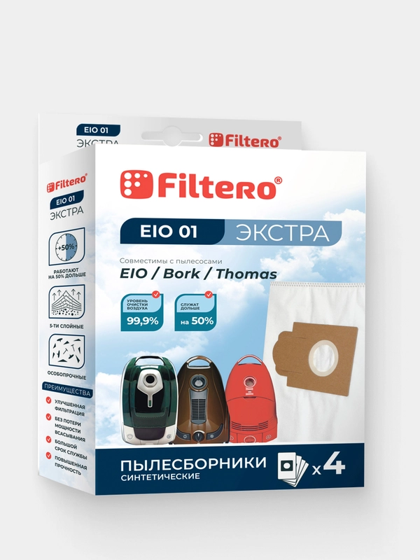 Мешки-пылесборники Filtero EIO 01 Экстра (тип V5D1) для пылесосов EIO, 4 штуки