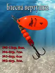 Блесна вертушка Mepps AGLIA №5 ,№4, №3, №2