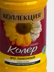 Лимонный колеровочная паста Коллекция 0,45 л