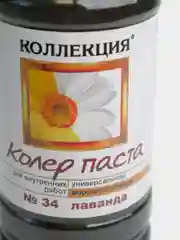 Лавандовый колеровочная паста Коллекция 0,45 л