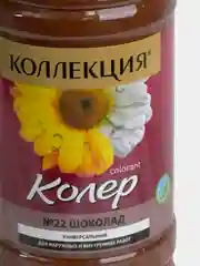 Шоколадный колеровочная паста Коллекция 0,45 л