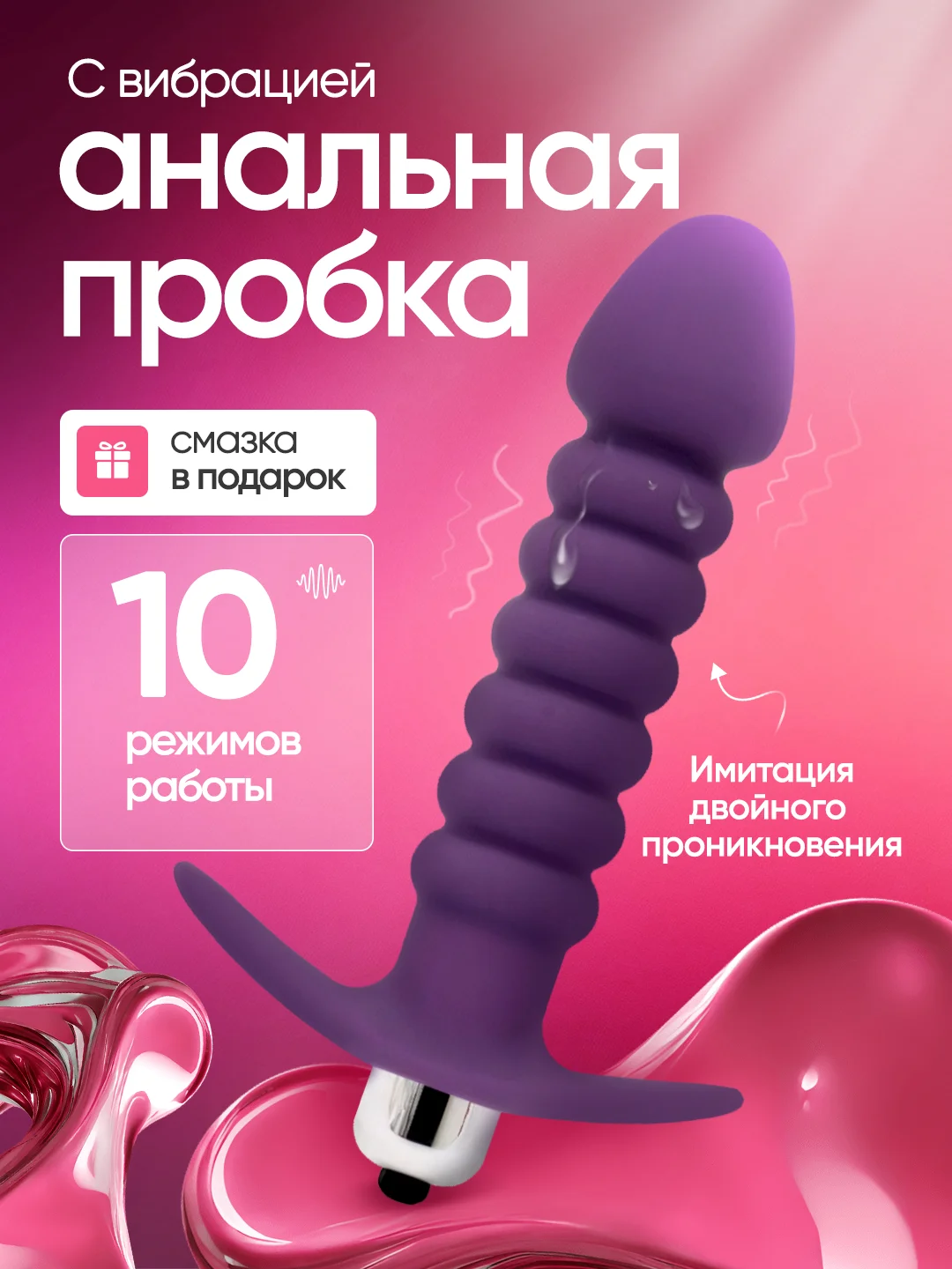 Фиолетовый анальная пробка с вибрацией, вибратор для женщин и мужчин, массажер простаты