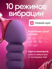 Фиолетовый анальная пробка с вибрацией, вибратор для женщин и мужчин, массажер простаты