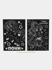 Гравюра "Самая красивая" с цветным эффектом, набор 2 шт. 10 х 15 см