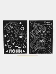 Гравюра "Самая красивая" с цветным эффектом, набор 2 шт. 10 х 15 см